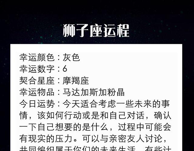 《闹闹女巫店》射手要多关爱家人 第7页