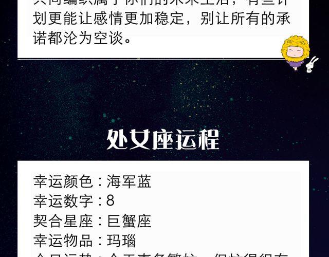 《闹闹女巫店》射手要多关爱家人 第8页