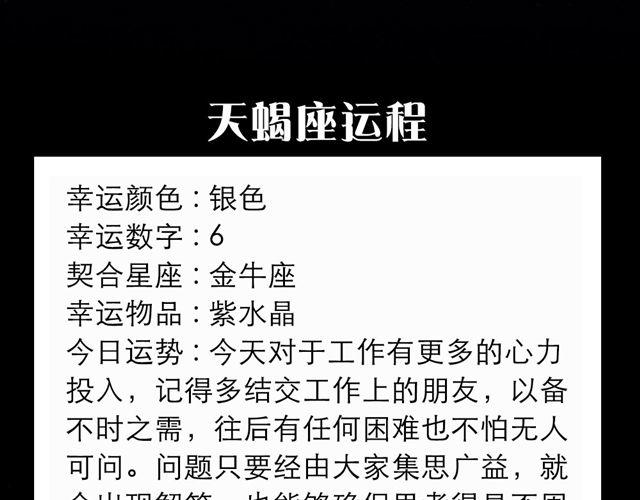 《闹闹女巫店》天秤轰轰烈烈的恋爱要来了！ 第11页