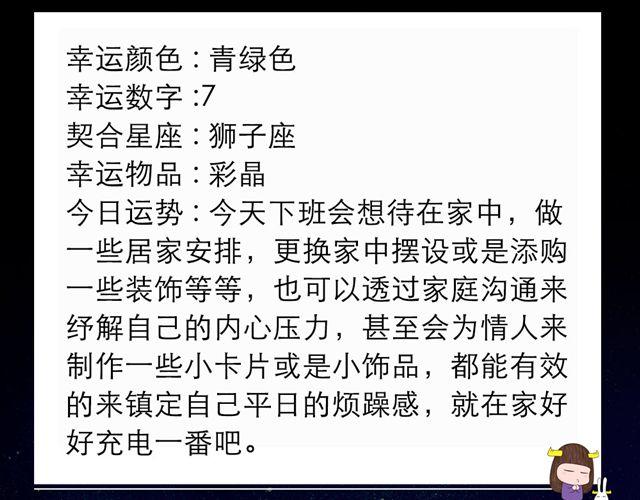 《闹闹女巫店》天秤轰轰烈烈的恋爱要来了！ 第14页