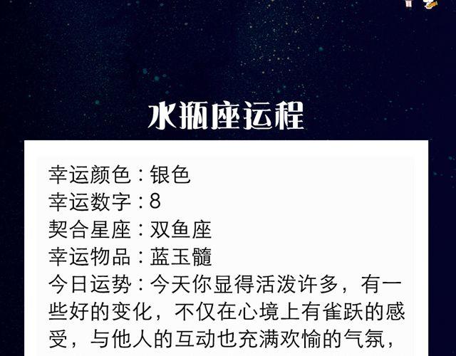 《闹闹女巫店》天秤轰轰烈烈的恋爱要来了！ 第15页