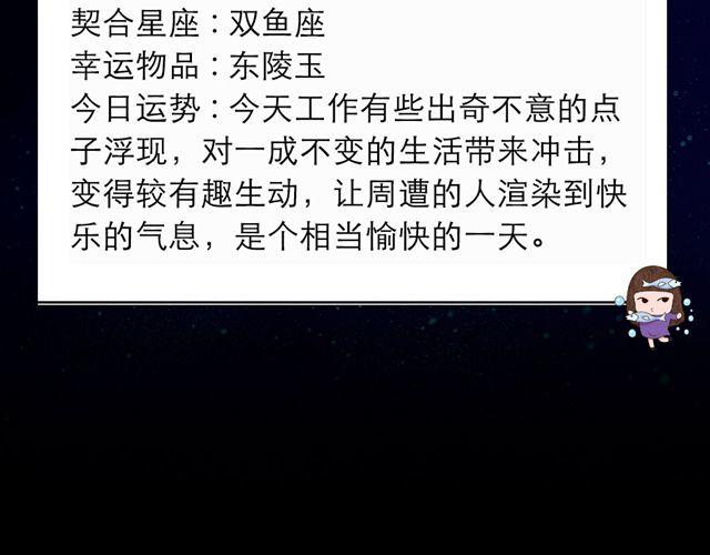 《闹闹女巫店》天秤轰轰烈烈的恋爱要来了！ 第17页