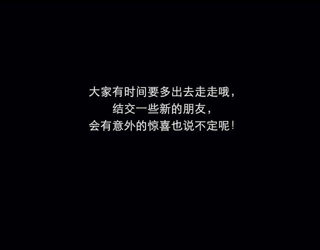 《闹闹女巫店》天秤轰轰烈烈的恋爱要来了！ 第18页