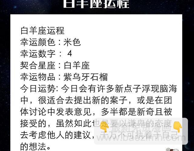 《闹闹女巫店》天秤轰轰烈烈的恋爱要来了！ 第2页