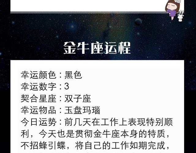 《闹闹女巫店》天秤轰轰烈烈的恋爱要来了！ 第3页