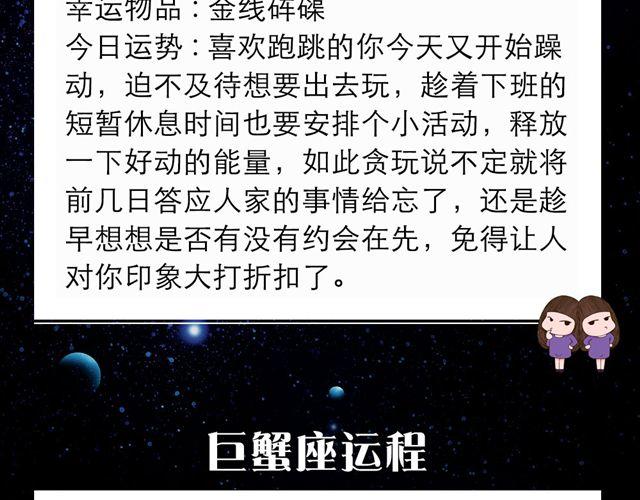 《闹闹女巫店》天秤轰轰烈烈的恋爱要来了！ 第5页