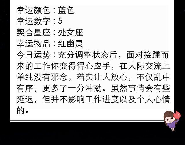 《闹闹女巫店》天秤轰轰烈烈的恋爱要来了！ 第6页