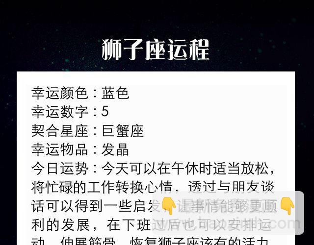 《闹闹女巫店》天秤轰轰烈烈的恋爱要来了！ 第7页