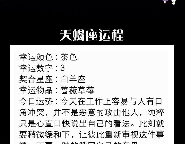 《闹闹女巫店》白羊需谨慎发言 第11页