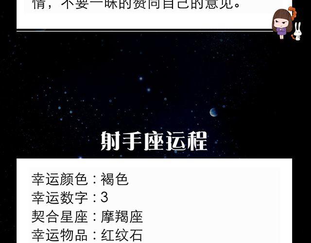 《闹闹女巫店》白羊需谨慎发言 第12页