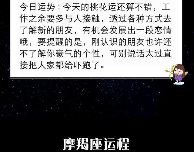《闹闹女巫店》白羊需谨慎发言 第13页