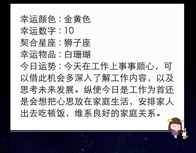 《闹闹女巫店》白羊需谨慎发言 第14页