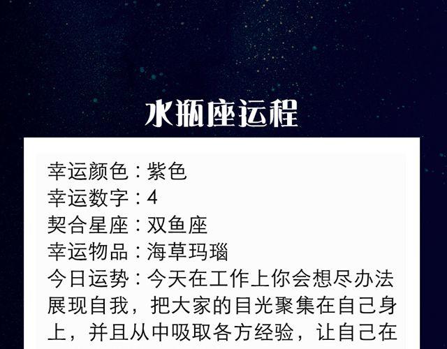 《闹闹女巫店》白羊需谨慎发言 第15页
