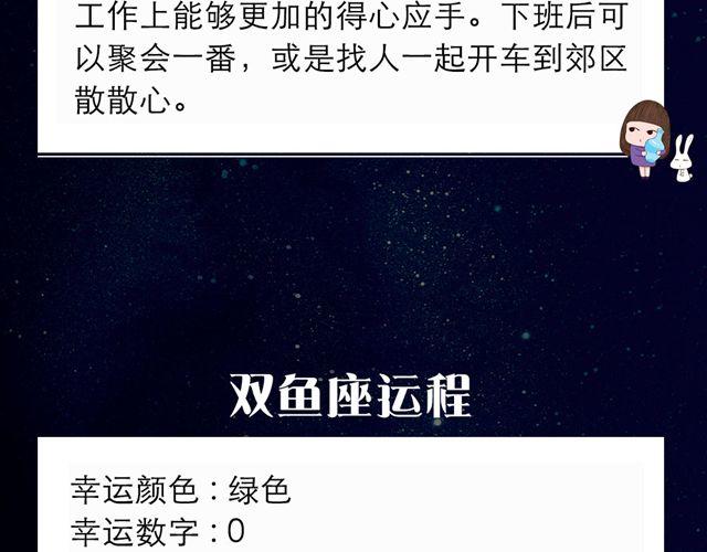 《闹闹女巫店》白羊需谨慎发言 第16页