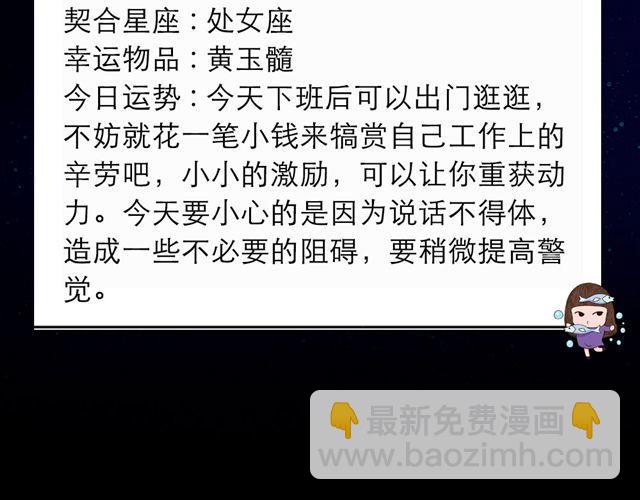 《闹闹女巫店》白羊需谨慎发言 第17页