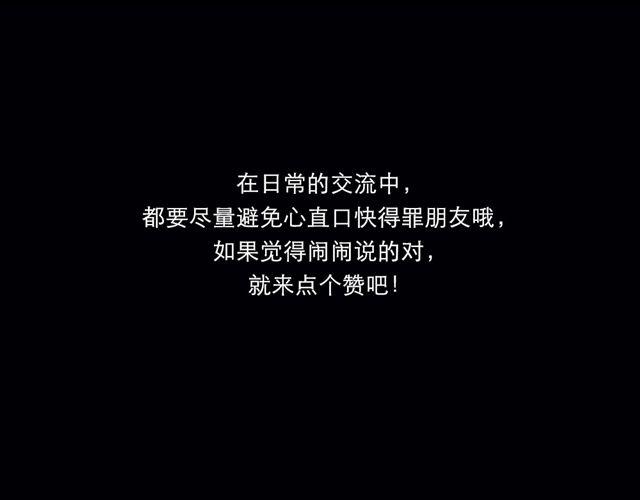 《闹闹女巫店》白羊需谨慎发言 第18页