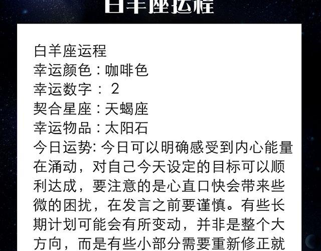 《闹闹女巫店》白羊需谨慎发言 第2页
