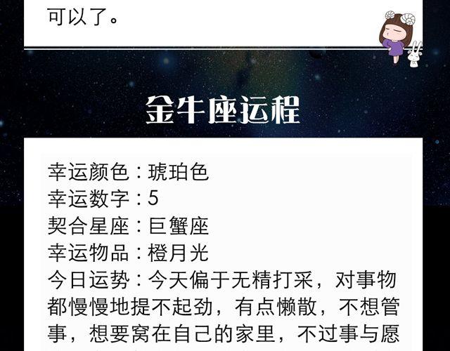 《闹闹女巫店》白羊需谨慎发言 第3页