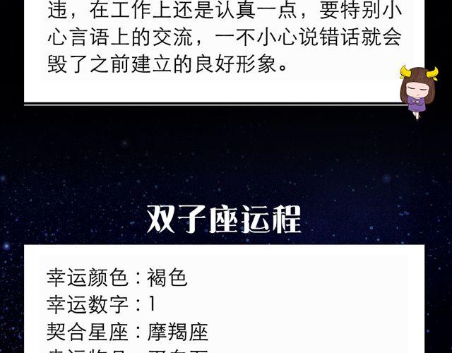 《闹闹女巫店》白羊需谨慎发言 第4页