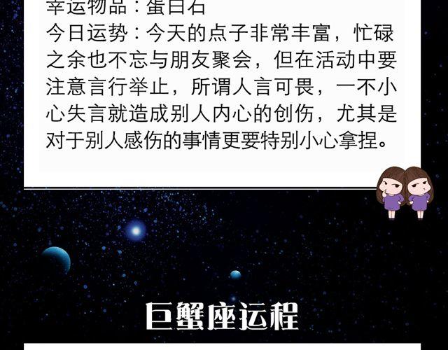 《闹闹女巫店》白羊需谨慎发言 第5页