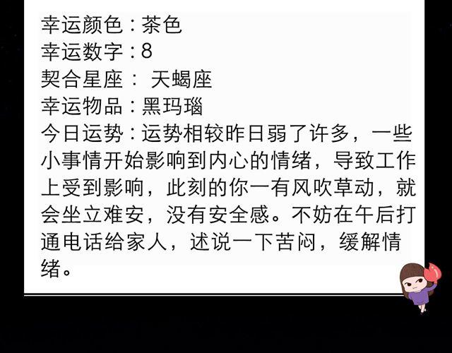 《闹闹女巫店》白羊需谨慎发言 第6页