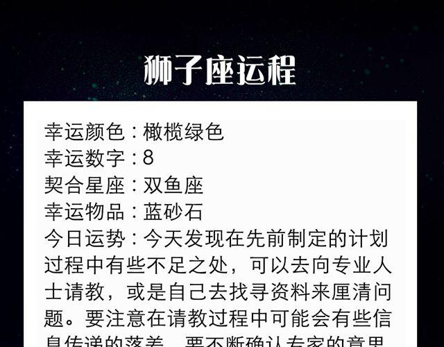 《闹闹女巫店》白羊需谨慎发言 第7页