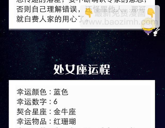 《闹闹女巫店》白羊需谨慎发言 第8页
