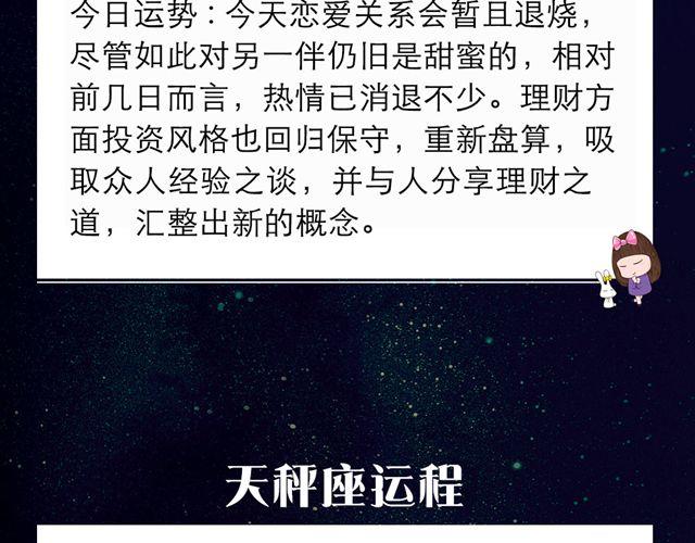 《闹闹女巫店》白羊需谨慎发言 第9页