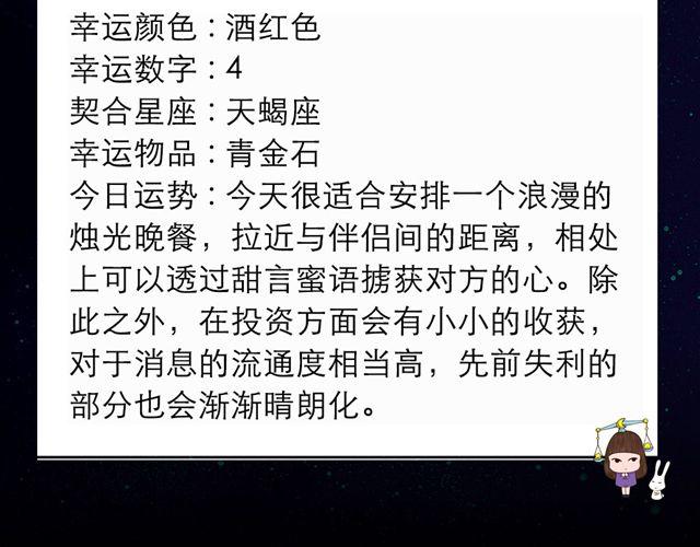 《闹闹女巫店》巨蟹小心感情状况！ 第10页