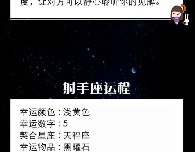 《闹闹女巫店》巨蟹小心感情状况！ 第12页
