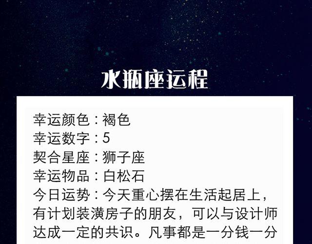 《闹闹女巫店》巨蟹小心感情状况！ 第15页