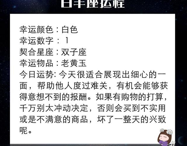 《闹闹女巫店》巨蟹小心感情状况！ 第2页