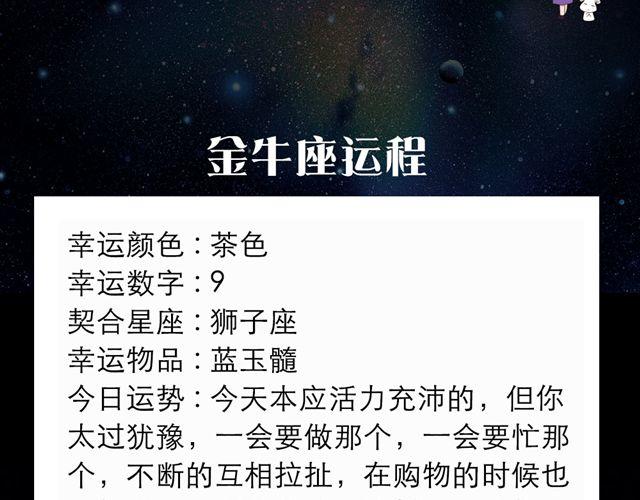 《闹闹女巫店》巨蟹小心感情状况！ 第3页