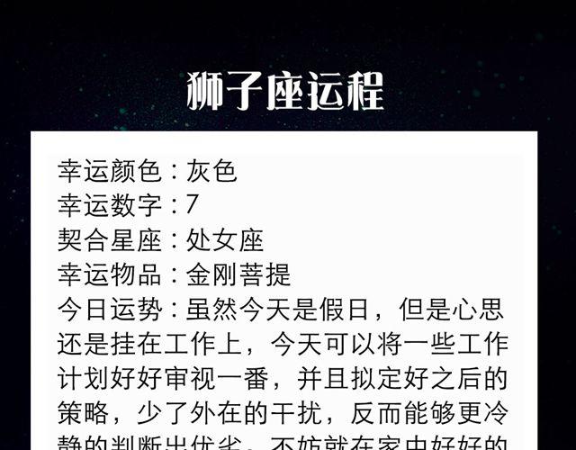 《闹闹女巫店》巨蟹小心感情状况！ 第7页