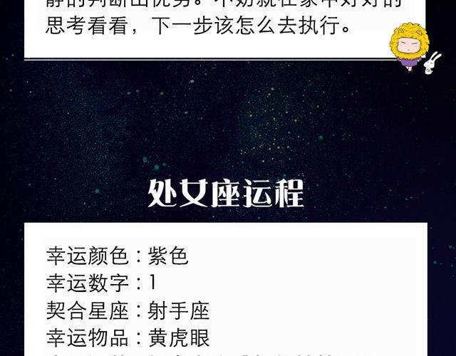 《闹闹女巫店》巨蟹小心感情状况！ 第8页