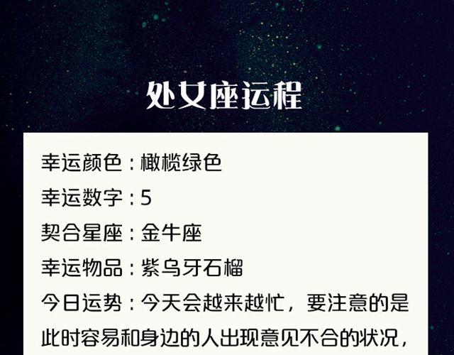 《闹闹女巫店》射手座爱情运势旺盛！ 第11页