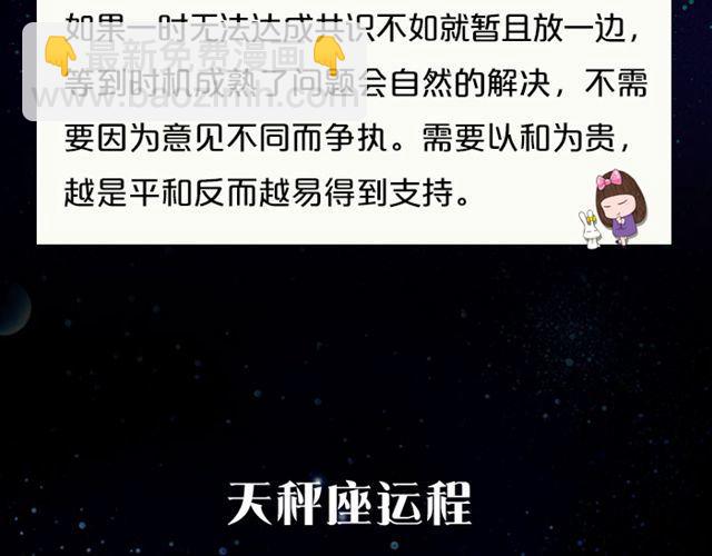 《闹闹女巫店》射手座爱情运势旺盛！ 第12页