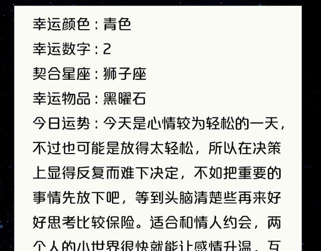 《闹闹女巫店》射手座爱情运势旺盛！ 第13页
