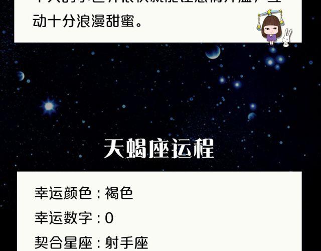 《闹闹女巫店》射手座爱情运势旺盛！ 第14页
