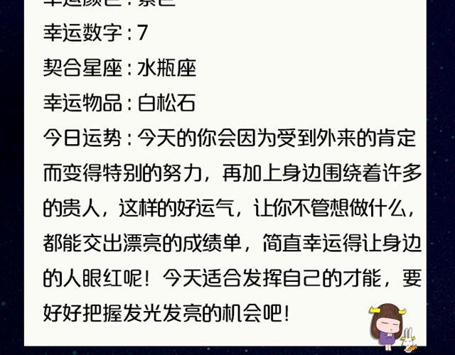 《闹闹女巫店》射手座爱情运势旺盛！ 第18页