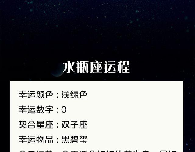 《闹闹女巫店》射手座爱情运势旺盛！ 第19页