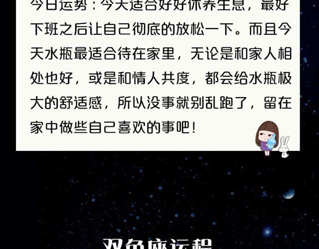 《闹闹女巫店》射手座爱情运势旺盛！ 第20页