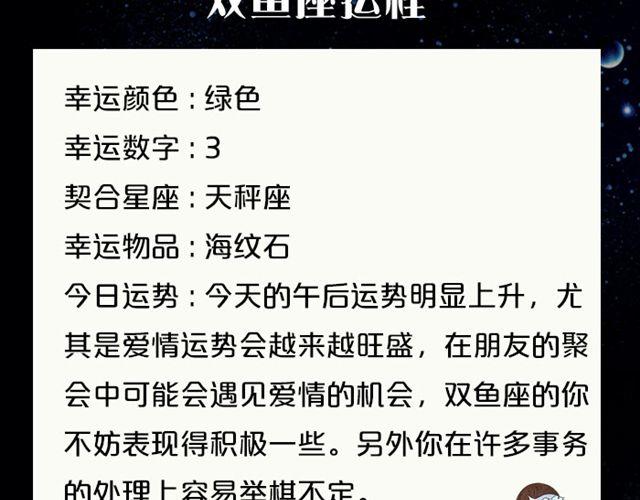 《闹闹女巫店》射手座爱情运势旺盛！ 第21页