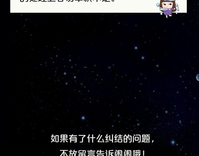《闹闹女巫店》射手座爱情运势旺盛！ 第22页