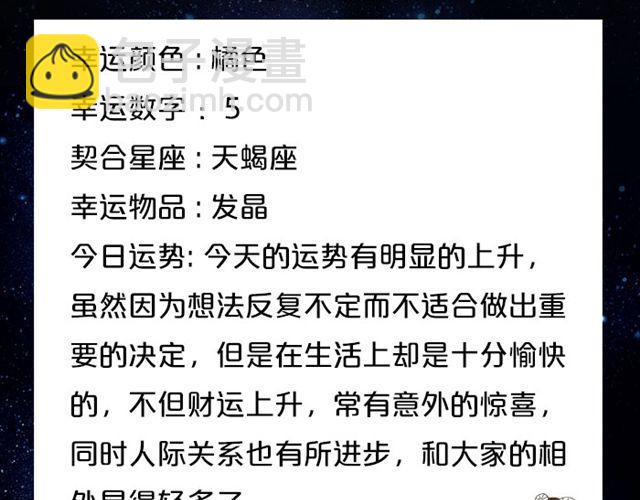 《闹闹女巫店》射手座爱情运势旺盛！ 第3页