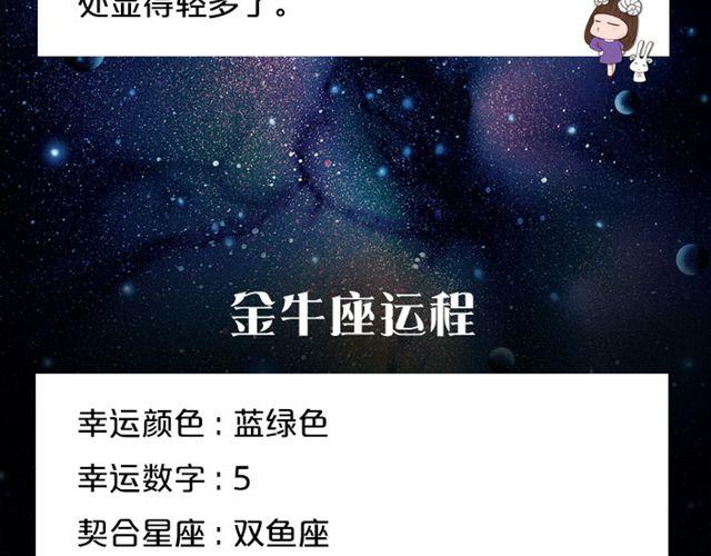 《闹闹女巫店》射手座爱情运势旺盛！ 第4页