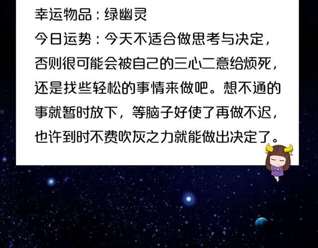 《闹闹女巫店》射手座爱情运势旺盛！ 第5页