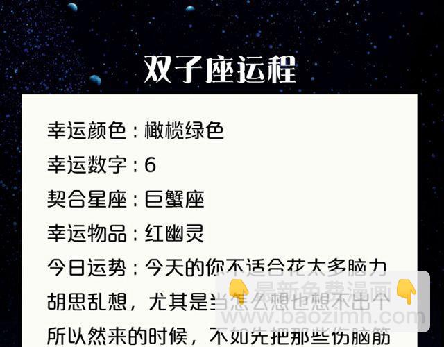 《闹闹女巫店》射手座爱情运势旺盛！ 第6页