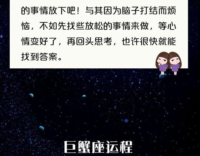 《闹闹女巫店》射手座爱情运势旺盛！ 第7页