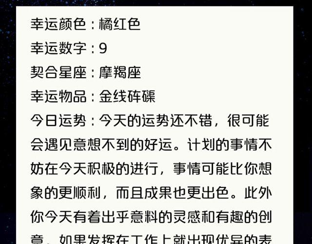 《闹闹女巫店》射手座爱情运势旺盛！ 第8页